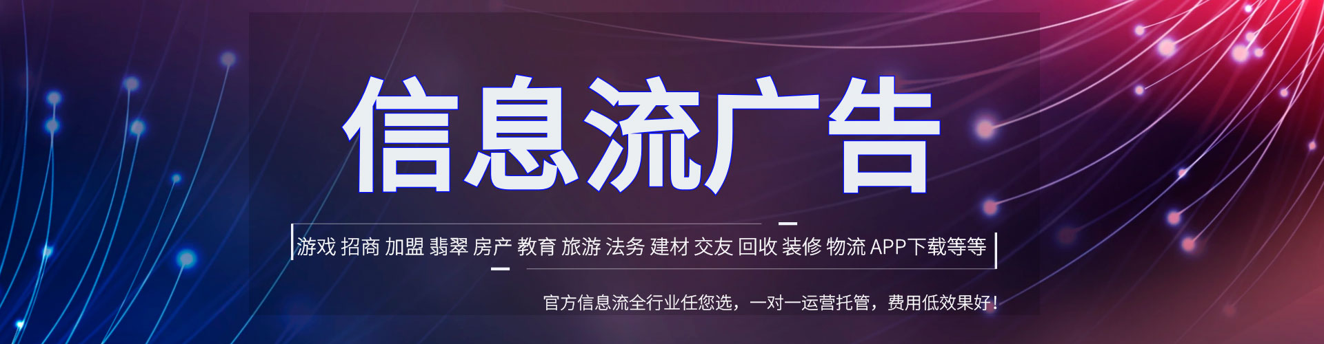 大冶信息流投放